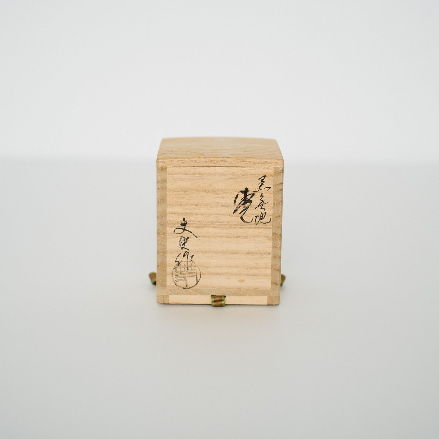 黒漆一色塗 棗 — 若島文史 作