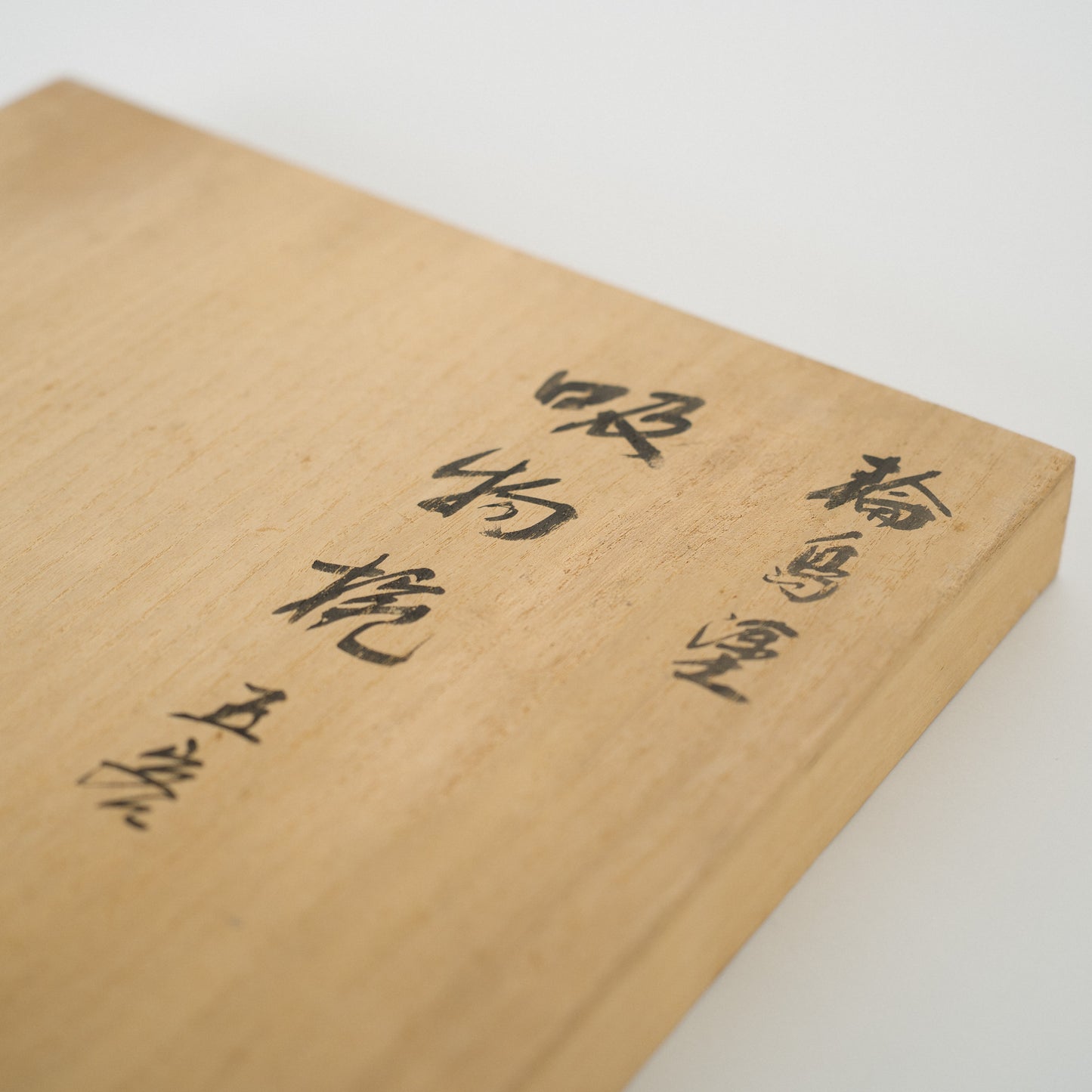 黒漆 牡丹朱漆線描 吸物椀(5客)