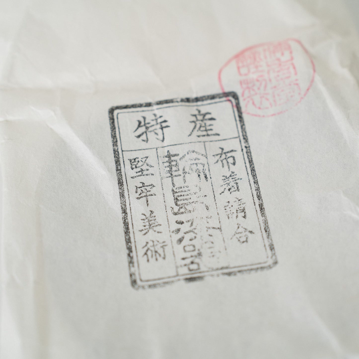 朱漆塗 茶托(5客)— 龍作