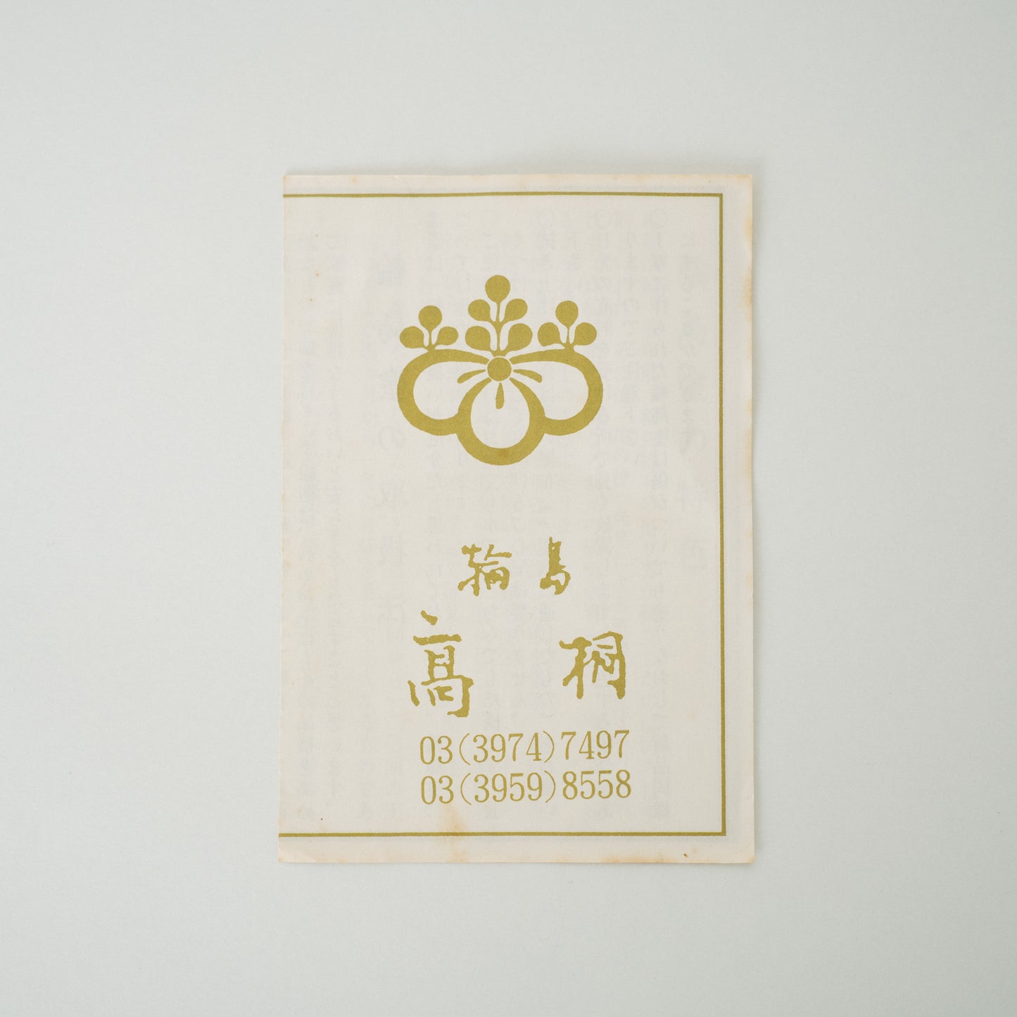 朱漆塗 茶托(5客)— 龍作